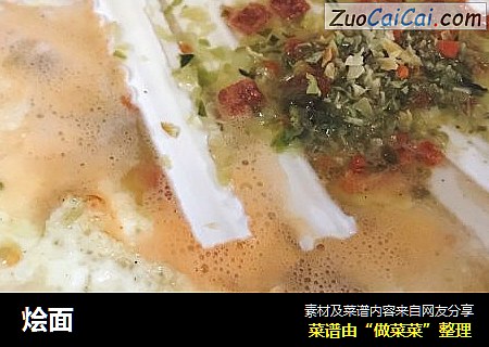 烩面