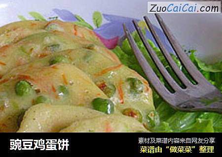 豌豆鸡蛋饼