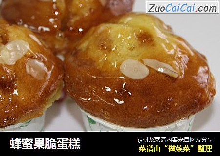 蜂蜜果脆蛋糕