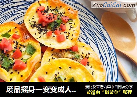 废品摇身一变变成人人爱吃的简单早餐与零食