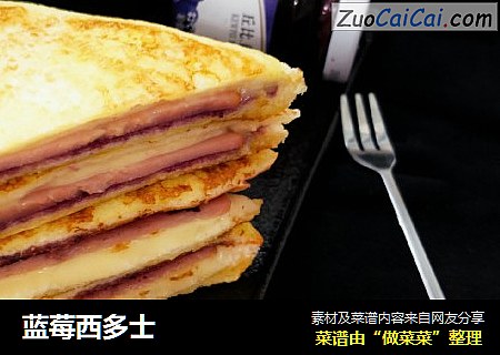 蓝莓西多士