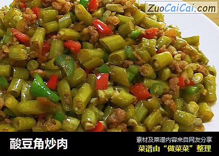 酸豆角炒肉