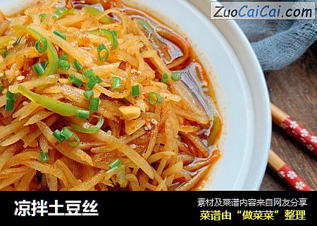 凉拌土豆丝