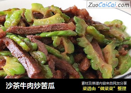 沙茶牛肉炒苦瓜