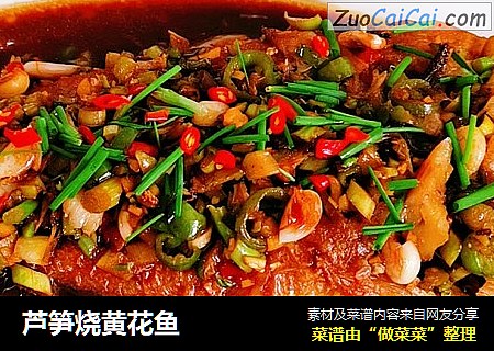 芦笋烧黄花鱼