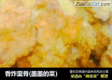 香炸里脊(墨墨的菜）