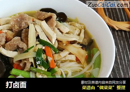 打卤面