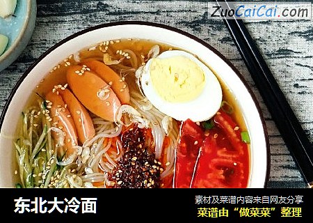 东北大冷面
