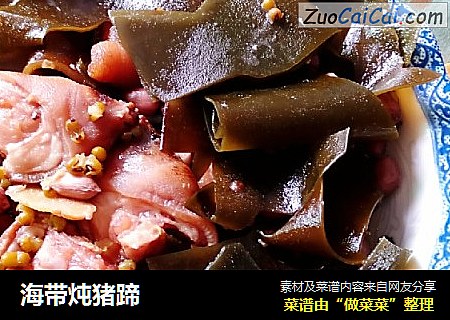 海带炖猪蹄