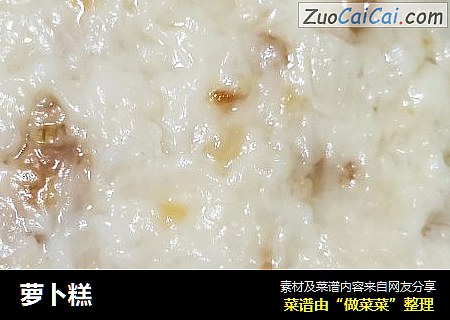 萝卜糕