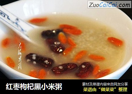 红枣枸杞黑小米粥