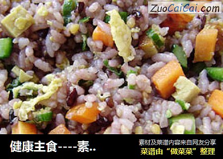 健康主食----素鸡炒饭