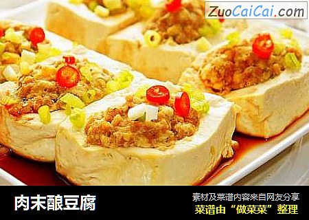 肉末酿豆腐