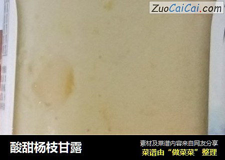 酸甜杨枝甘露