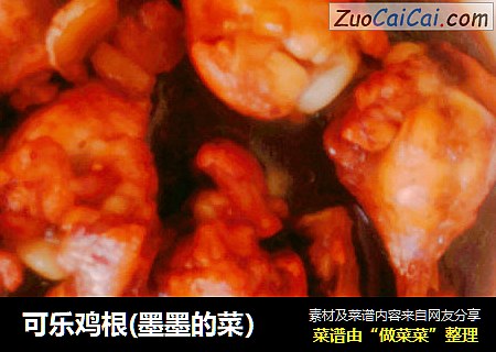 可乐鸡根