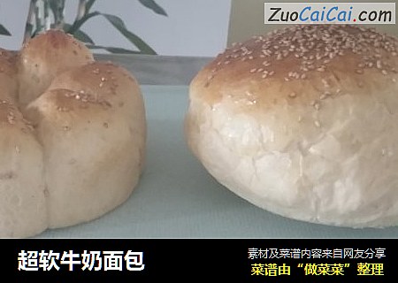 超软牛奶面包