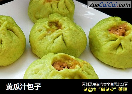 黄瓜汁包子