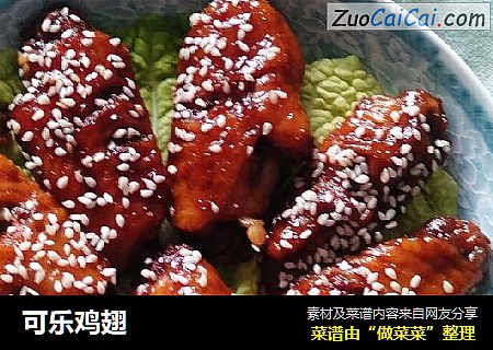 可乐鸡翅
