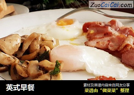 英式早餐