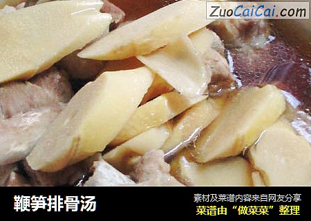 鞭笋排骨汤