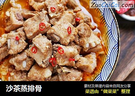 沙茶蒸排骨