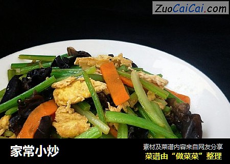 家常小炒