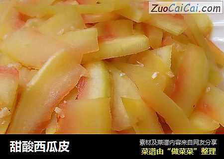 甜酸西瓜皮