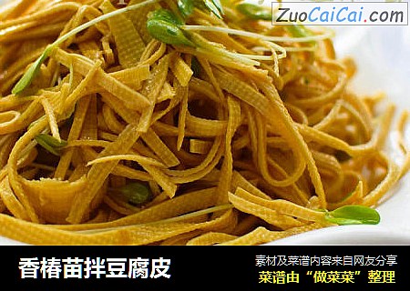 香椿苗拌豆腐皮
