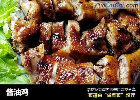 酱油鸡