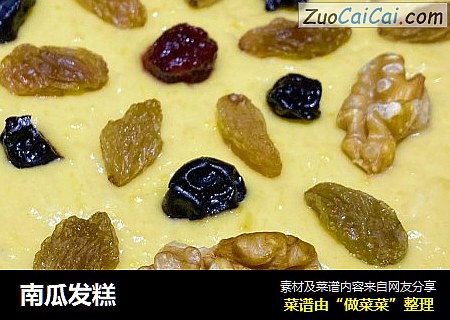 南瓜发糕
