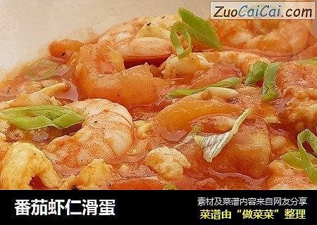 番茄虾仁滑蛋