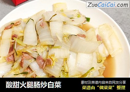 酸甜火腿肠炒白菜