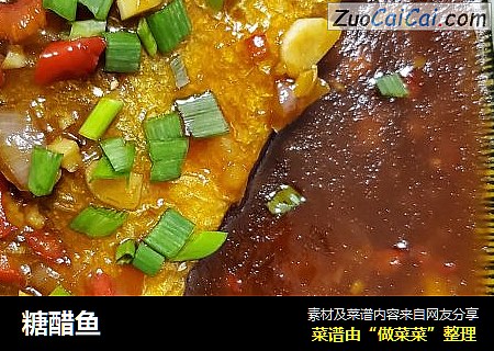 糖醋鱼