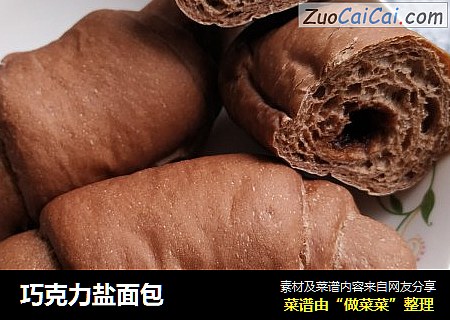 巧克力盐面包