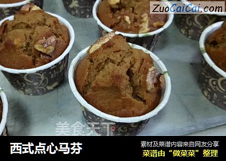 西式点心马芬
