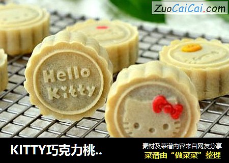KITTY巧克力桃山皮月饼