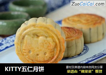 KITTY五仁月饼