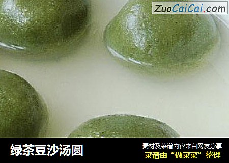 绿茶豆沙汤圆