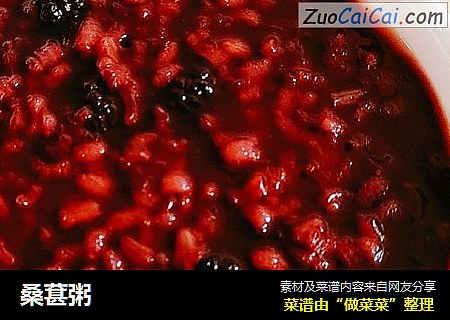 桑葚粥