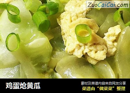 鸡蛋炝黄瓜