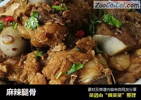 麻辣腿骨