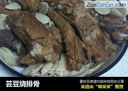 芸豆烧排骨
