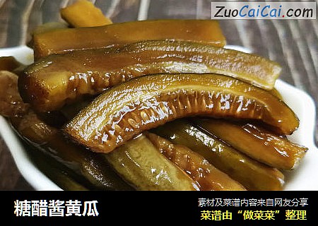 糖醋酱黄瓜