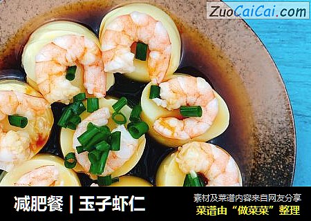 减肥餐 | 玉子虾仁
