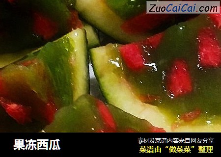  果冻西瓜