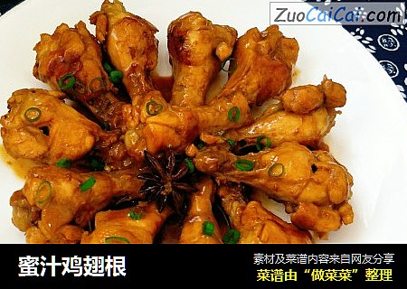 蜜汁鸡翅根