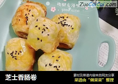 芝士香肠卷