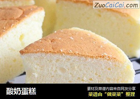 酸奶蛋糕