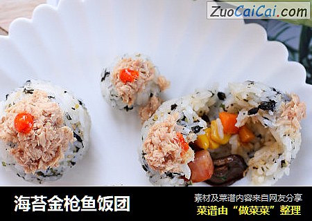 海苔金枪鱼饭团