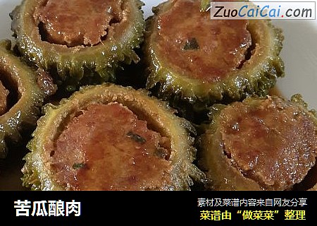 苦瓜酿肉
